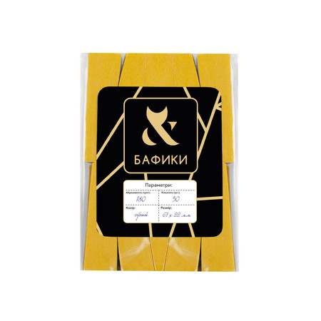 Wymienne nakładki polerujące do paznokci 180 grit 67x22mm FOX 10 szt.